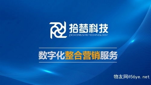 拾夢科技公司提供網(wǎng)站搭建私域引流文案推廣設(shè)計(jì)公眾號代運(yùn)營服務(wù)