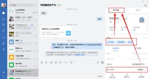 管理客戶(hù)關(guān)系可以用什么軟件 企業(yè)微信怎么做客戶(hù)關(guān)系管理