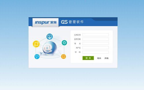 erp企業(yè)管理軟件多少錢一套