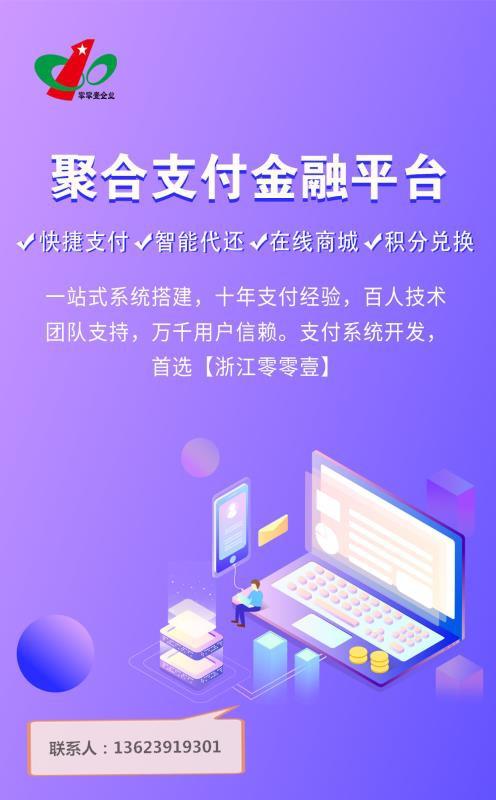 臺(tái)州代還軟件開發(fā)