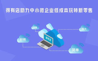 得有店的小程序怎么收費 得有店系統(tǒng)價格詳情介紹