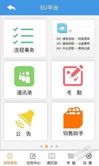 福州oa辦公系統(tǒng)手機(jī)app軟件定制開發(fā)公司