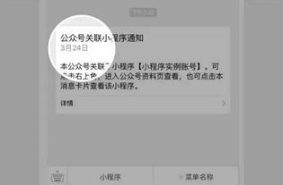 重磅曝光丨微信小程序新增六大功能,app分享用小程序打開(kāi)
